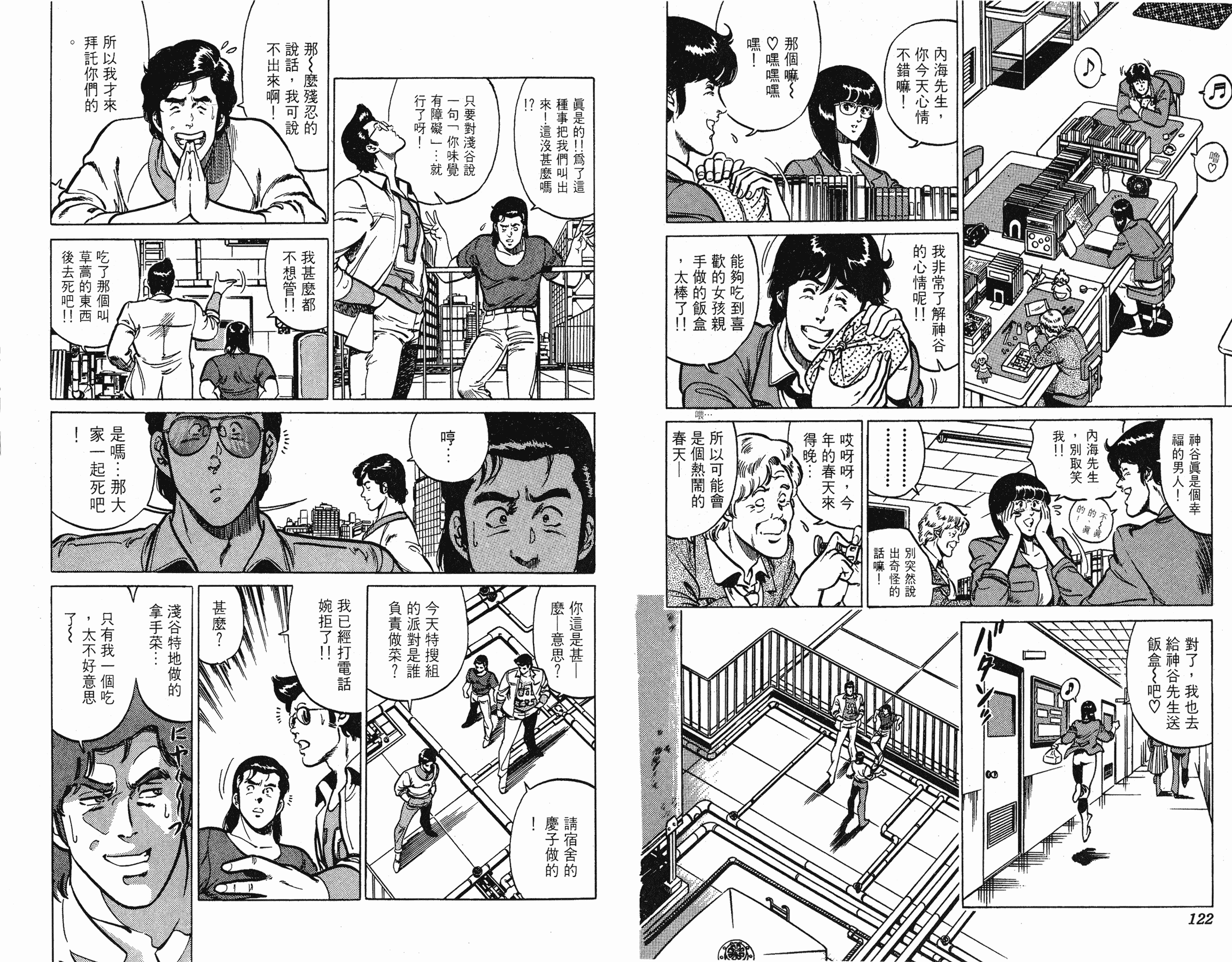 [貓之眼CAT'S.EYE][北條司][玉皇朝][C.C]Vol.1661